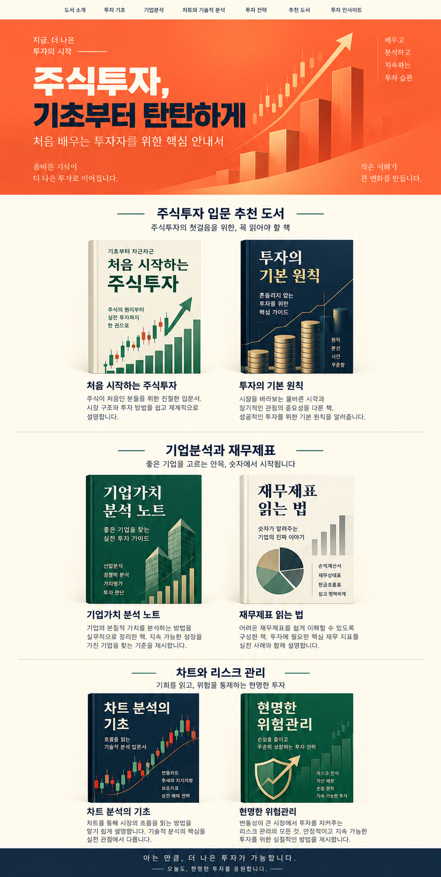 Landing Page Content